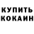 Метадон кристалл Anthony Kondyter