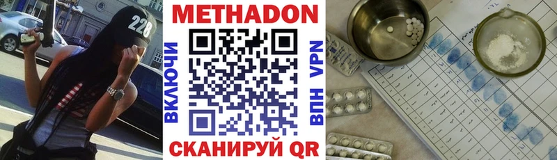 Метадон кристалл  Купить закладки  Красный Кут 