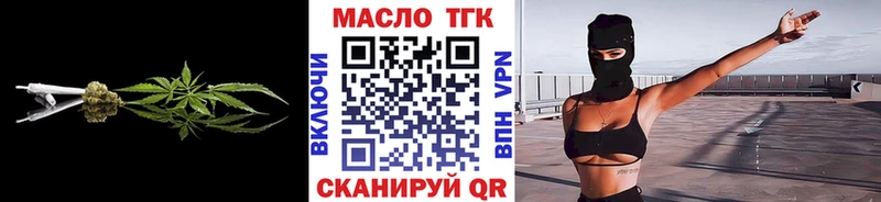 Купить закладки  Красный Кут  ТГК жижа 